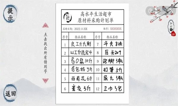 文字达人最新版