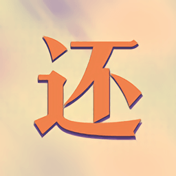 真还传文字游戏