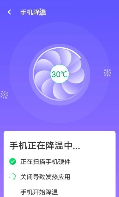 暴雪快捷连wifi