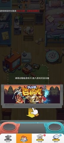 梁山百将传bt版