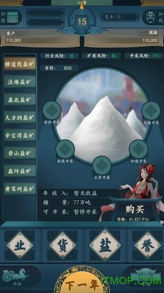 一亿小目标2无限青玉天赋版