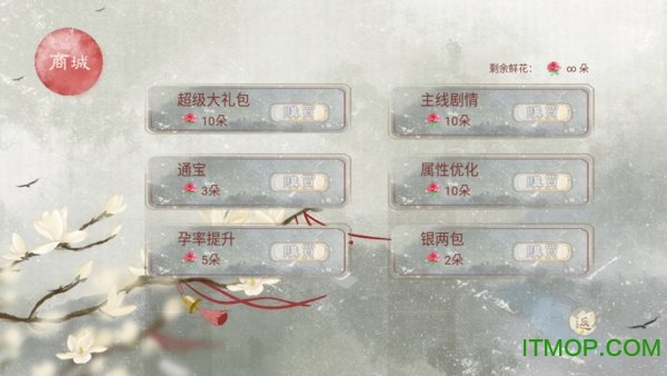 女帝本传橙光2022最新版