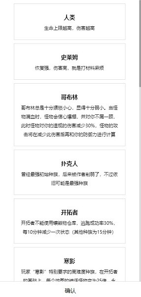 开拓者文字冒险游戏