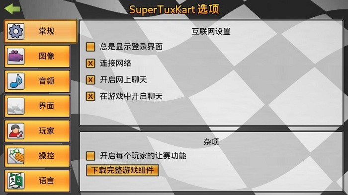 SuperTuxKart游戏