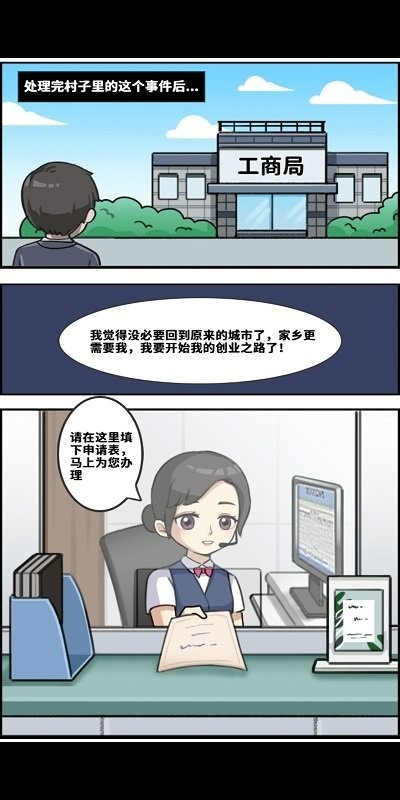 创业播播播官方版