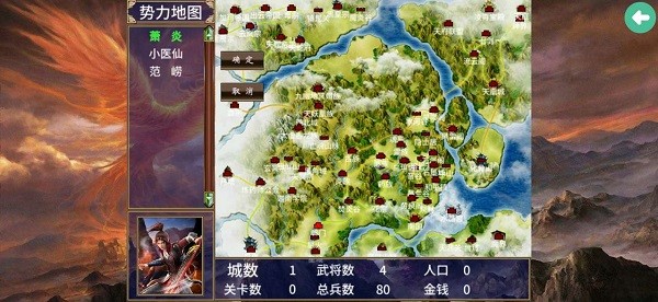 三国群英传斗破苍穹mod