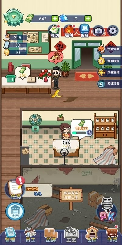 创业播播播官方版