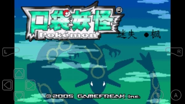 口袋妖怪末日血族gba