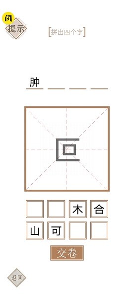 实力不允许抖音游戏