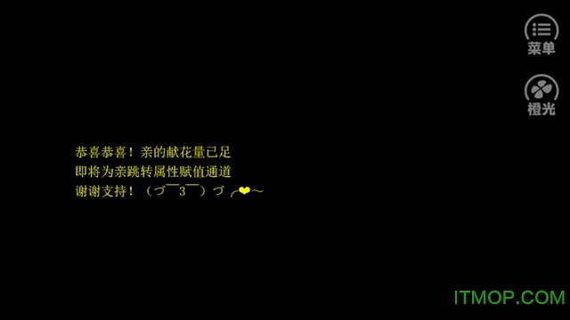 橙光游戏帝女舞小冉内购完整版(暂未上线)