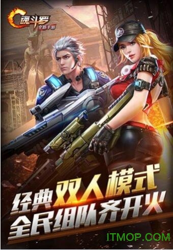 热血魂斗罗无限钻石版