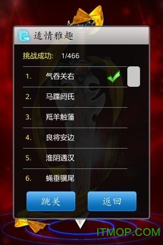 168中国象棋app