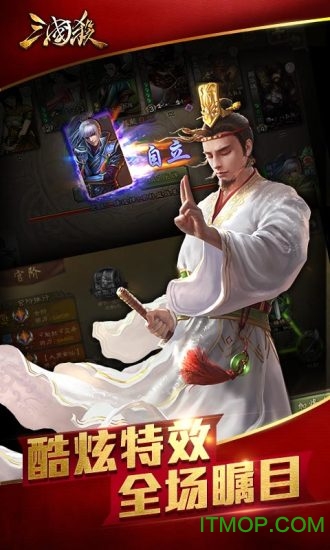 三国杀精简单机版