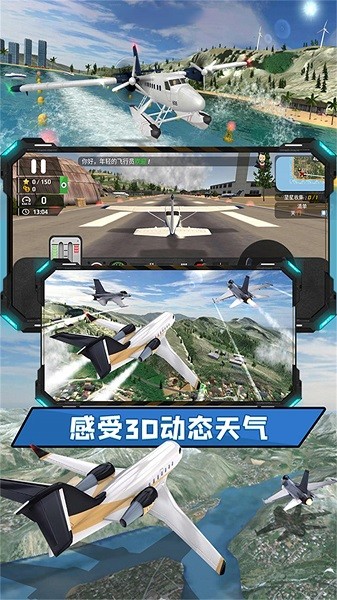 飞向高空手机版