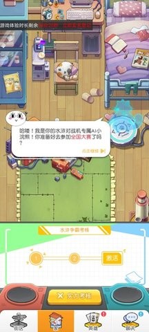 梁山百将传bt版