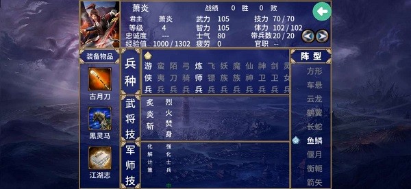 三国群英传斗破苍穹mod