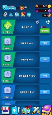 永夜英雄2最新版