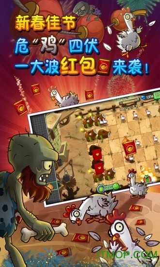 PVZ FCE植物大战僵尸完全汉化版