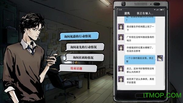 寄居隅怪奇事件簿完整破解版