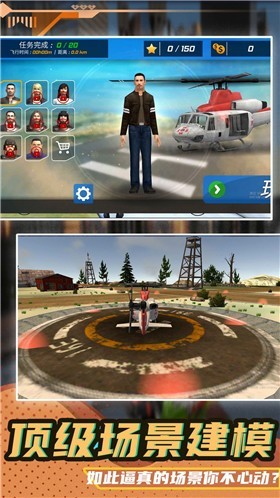 真实驾驶飞机3D游戏