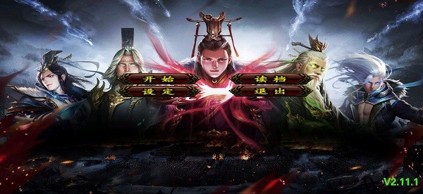 三国群英传2幻想三国mod