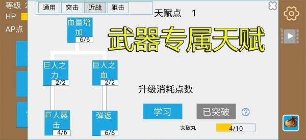 爬塔战棋官方正版