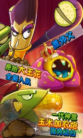 PVZ FCE植物大战僵尸完全汉化版