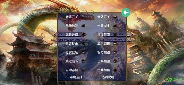 三国群英传2大千封神mod