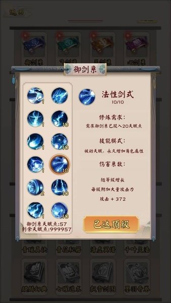 无限流修仙模拟器最新版