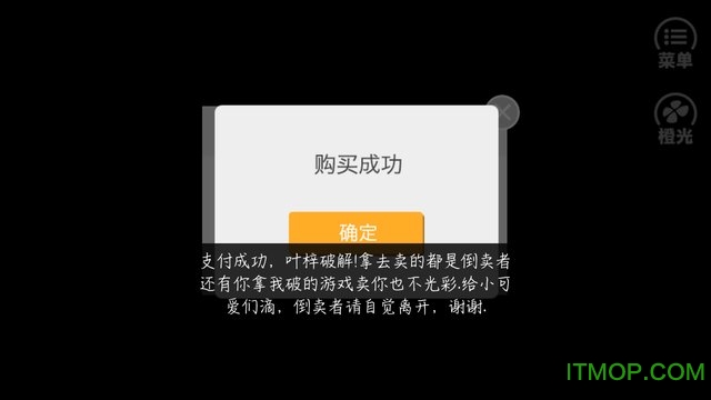 橙光游戏黎明之愿