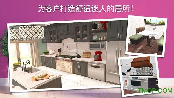 家居设计改造王中文官方版(Home Design)