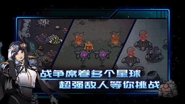 异星指令官方版正版