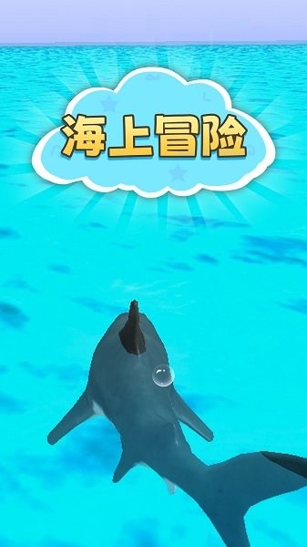 海底求生中文版