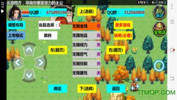 三国大时代4最终上帝版