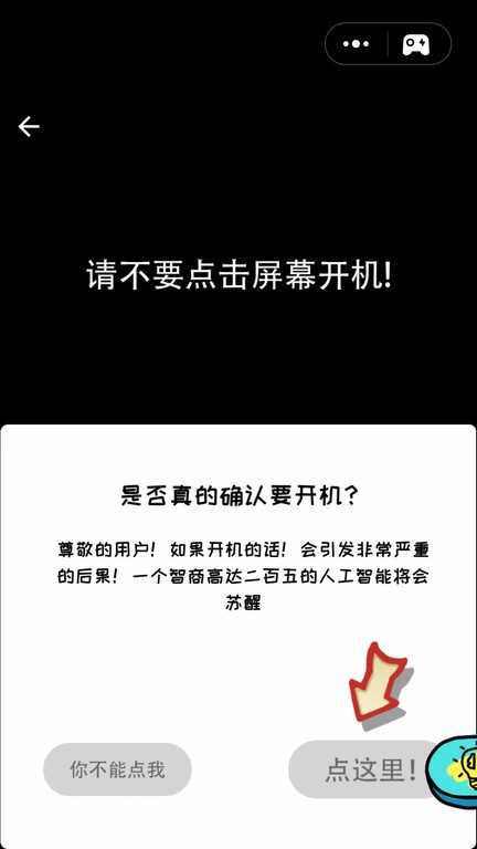 我脑梗了游戏最新版