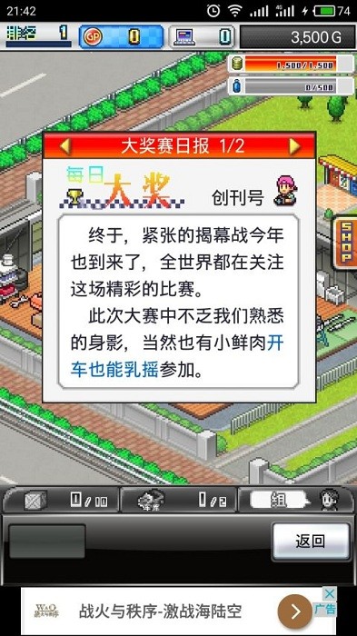 开罗gp赛车2变态修改版