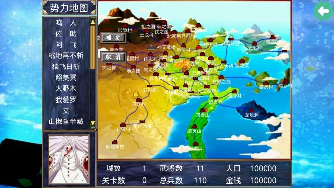 三国群英传2火影忍者mod最新版