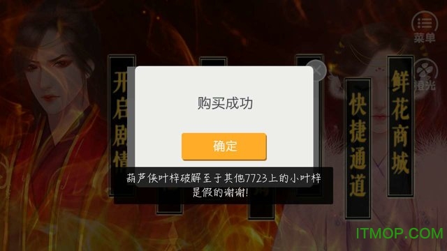 橙光游戏凤首箜篌完整版