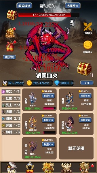 开局主公打魔王游戏