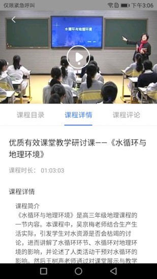 教师学习公社