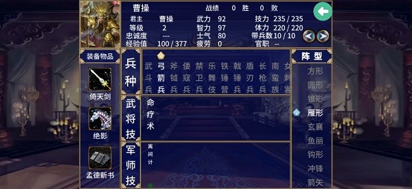 三国群英传2幻想三国mod