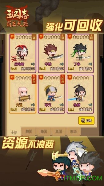 三国志霸王大陆手机简体中文版