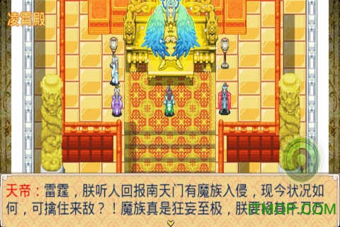 仙魔九界风云再起