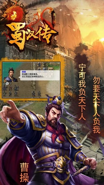 同人圣三国蜀汉传真正免费版