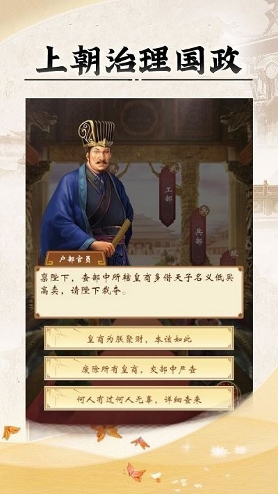 皇帝人生完整版