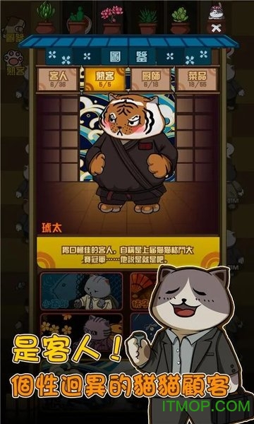 猫咪深夜食堂破解版