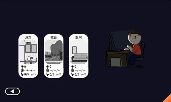 社死模拟器中文版