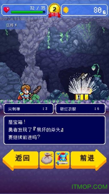 勇者的公寓旅馆无限金币版