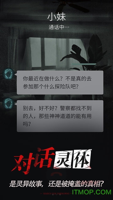 果盘游戏探灵之夜嫁