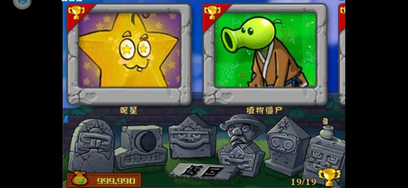 植物大战僵尸西天取经西游记版(Plants Vs Zombies)